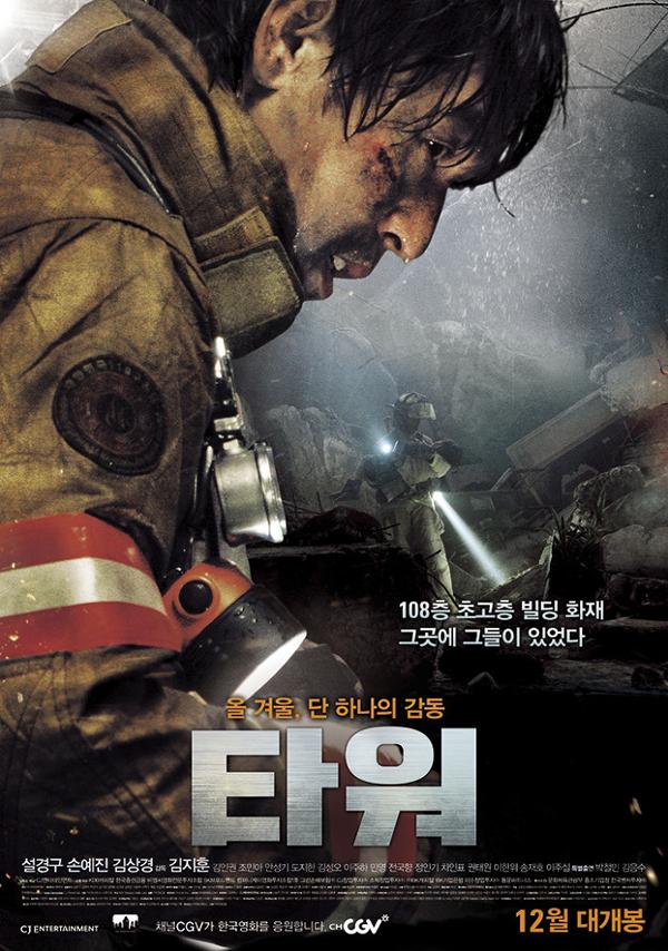 Những bộ phim đề tài thảm họa của Hàn Quốc ăn khách không kém 'Train To Busan'