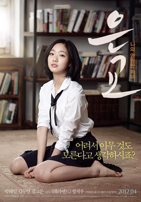 Mỹ nhân phim 'nóng' Kim Go Eun bị biên kịch quấy rối tình dục