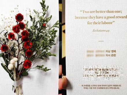 Sao Hàn 25/1: Lộ thiệp cưới của Big Bang Taeyang và mỹ nhân Min Hyo Rin