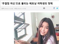 Danh tính 'không phải dạng vừa' của cô nàng được báo chí Hàn khen ngợi những ngày qua