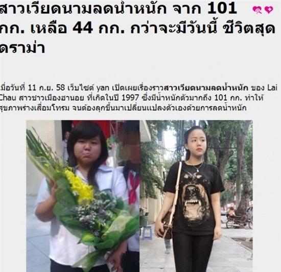 Hình ảnh của Minh Châu xuất hiện trên trang báo Thái Lan. Ảnh: FBNV