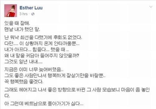 Nguyên văn chia sẻ bằng tiếng Hàn của nữ ca sĩ.