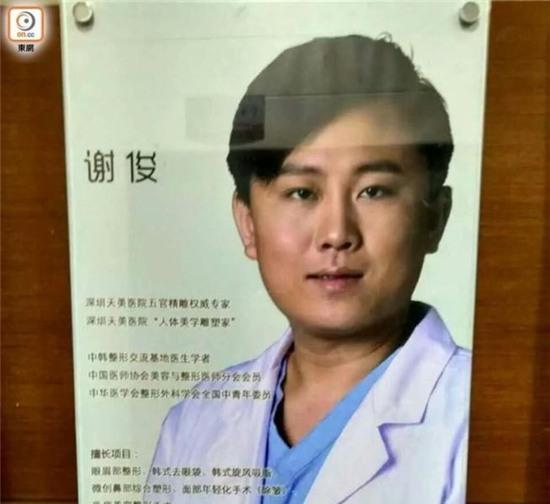  Chân dung bác sĩ hàng đầu của bệnh viện phẫu thuật thẩm mỹ Thiên Mỹ. 