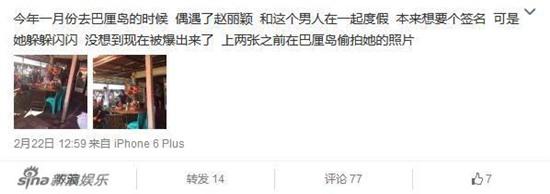 Thêm loạt ảnh nghi vấn Tiểu Cốt Triệu Lệ Dĩnh hẹn hò cùng bạn trai CEO - Ảnh 1.