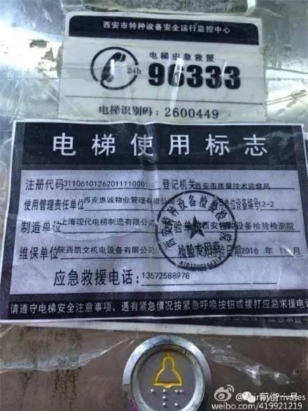 Thông tin được dán bên trong chiếc thang máy nơi xảy ra án mạng.