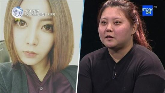 Ngoài đời cô gái này có thân hình tròn mập, khác hoàn toàn trong ảnh.