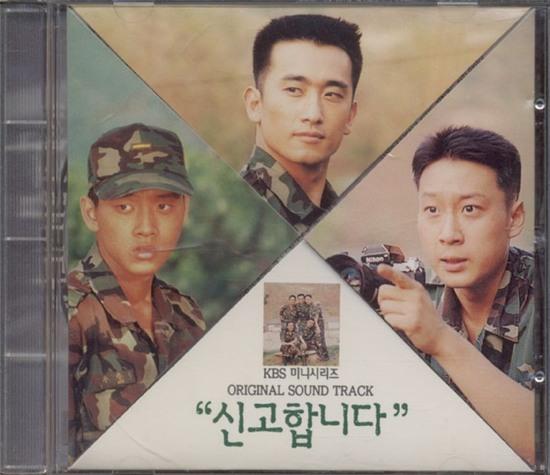  Cha In Pyo, Kam Woo Sung, Lee Hui Jae tiếp tục tạo nên cơn sốt về các anh lính trong Yes Sir được xem là phần 2 của bộ phim To make a man. 