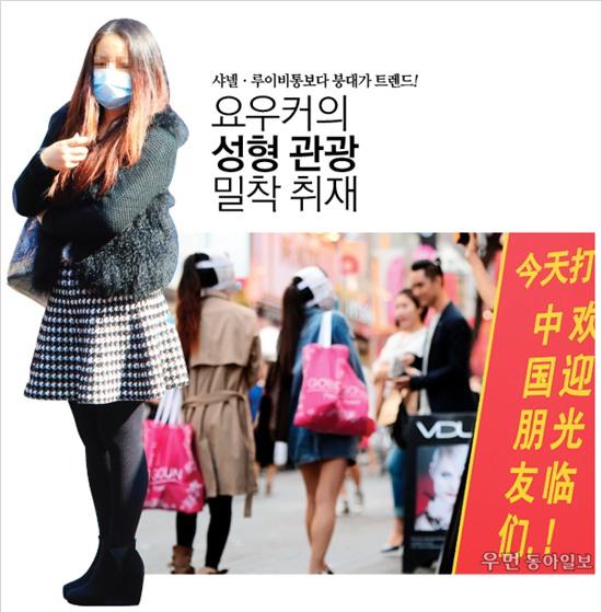 Đây là những hình ảnh đã quá quen thuộc tại kinh đô phẫu thuật thẩm mỹ Hàn Quốc - Ảnh 6.