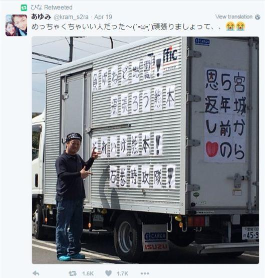 Câu chuyện về chiếc xe trả nghĩa và tình đoàn kết của người Nhật trong hoạn nạn - Ảnh 1.