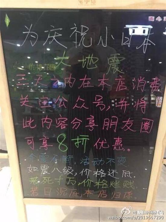 Hàng loạt cửa hàng Trung Quốc đại hạ giá ăn mừng Nhật Bản động đất - Ảnh 4.