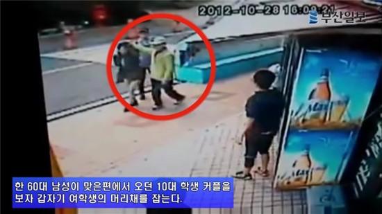 Đánh người vô cớ: Vấn nạn ngày một lan rộng tại Hàn Quốc - Ảnh 3.