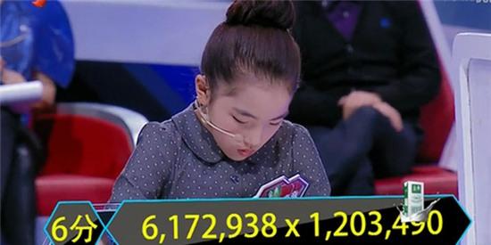 Gặp gỡ cô bé người Nhật tính nhẩm thần sầu từng khiến cả thế giới phải sững sờ - Ảnh 1.