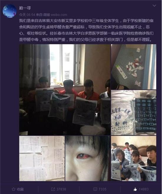 nhiem doc tu ban hoc trung quoc, mat hoc sinh do nhu ma ca rong hinh anh 2