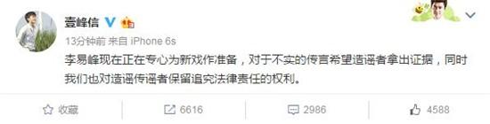 Lý Dịch Phong vướng lùm xùm bị bắt vì sử dụng ma túy - Ảnh 3.