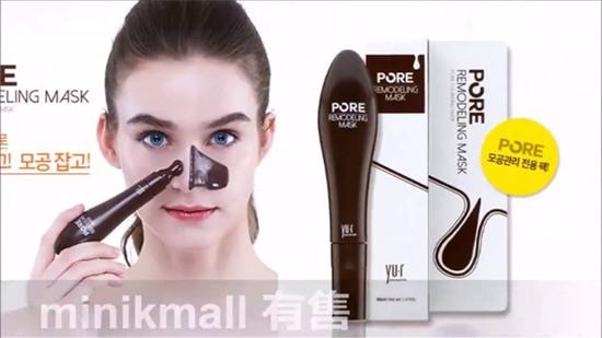 Pore Remodeling Mask