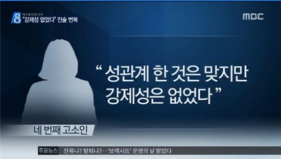 Rộ tin nạn nhân thứ 4 khẳng định: Đúng là đã quan hệ với Yoochun, nhưng không cưỡng chế - Ảnh 2.