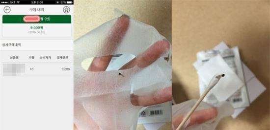 Mat na duong da Han Quoc bi to san xuat ban hinh anh 3