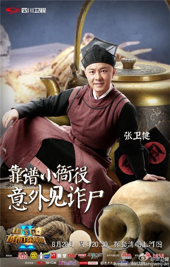 'Vi Tieu Bao' Truong Ve Kien sa sut, song canh khong con cai hinh anh 3