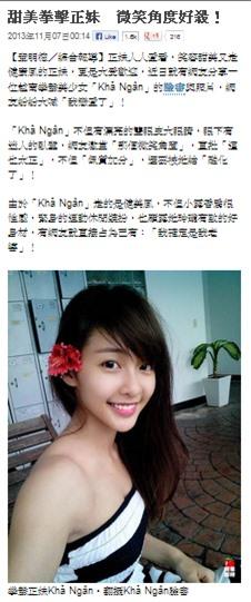 Hot girl Khả Ngân được báo Đài Loan miêu tả có nụ cười đẹp ngất ngây 1