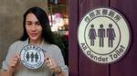 Trung Quốc triển khai nhà vệ sinh dành cho mọi giới
