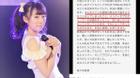 Idol nữ Nhật Bản bị đuổi khỏi nhóm nhạc vì ngủ với 3 fan nam