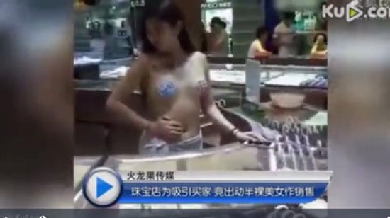 Cửa hàng trang sức bắt nhân viên để ngực trần