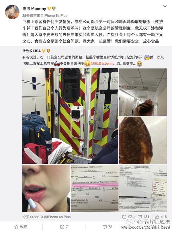 Trần Hạo Dân bị