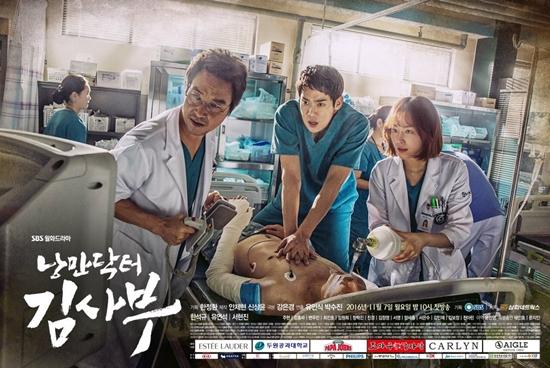"Romantic Doctor" là bộ phim thành công nhất trong năm của SBS. Kỉ lục cao nhất hiện tại của bộ phim là 23.8%.