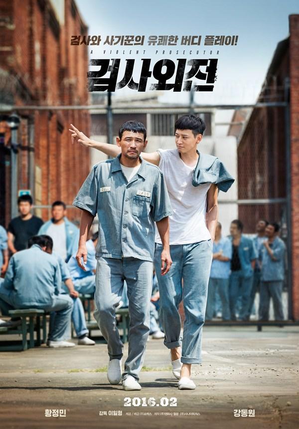 2. A Violent Prosecutor quy tụ hai cái tên bảo chứng doanh thu phòng vé trên màn ảnh rộng xứ Hàn là Hwang Jung Min và Kang Dong Won. Bộ phim này đạt thành tích hơn 9,707 triệu khán giả.