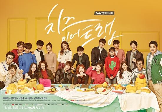 Cheese in the trap dựa trên webtoon nổi tiếng cùng tên.