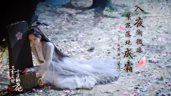 Tất cả những teaser của 'Tam sinh tam thế - Thập lý đào hoa' bản truyền hình đều được khen ngợi là có sự đầu tư với cảnh quay đẹp và hoa mỹ, đem đến được cái hồn của nguyên tác.