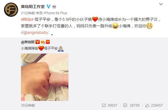 Hình ảnh đầu tiên của quý tử nhà Huỳnh Hiểu Minh - Angela Baby-5