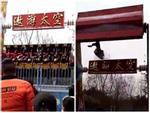Trung Quốc: Bé gái thiệt mạng sau khi bị văng khỏi đu quay trong công viên trò chơi