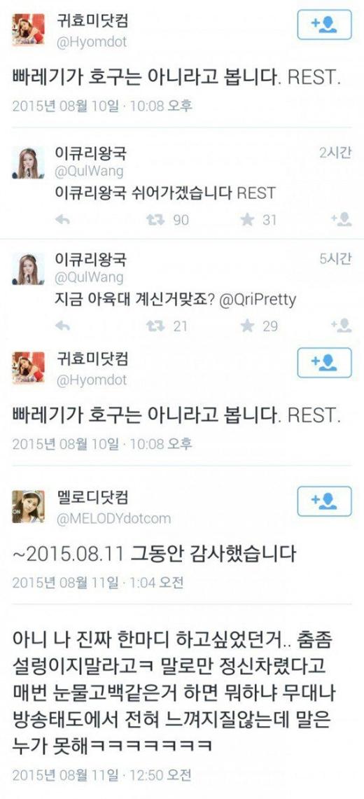 Hwayoung bị vạch trần, nhưng T-ara vẫn chỉ là nhóm nhạc hàng đầu trở thành con ghẻ quốc dân - Ảnh 9.