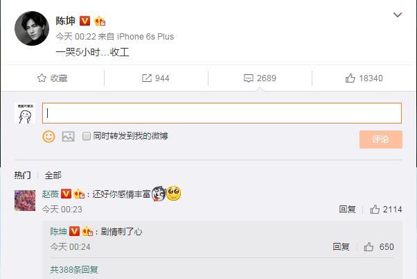 sau 4 nam bat hoa, trieu vy va tran khon cuoi cung cung noi chuyen voi nhau - 2