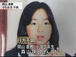 Câu chuyện bé gái 11 tuổi người Nhật bị bắt cóc trên đường đi học nhưng đã may mắn trở về an toàn