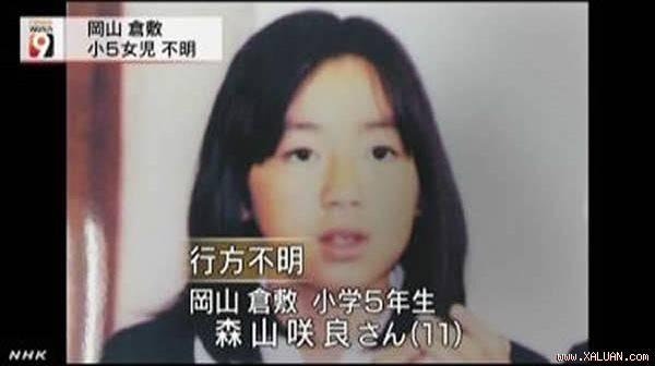Câu chuyện bé gái 11 tuổi người Nhật bị bắt cóc trên đường đi học nhưng đã may mắn trở về an toàn - Ảnh 1.