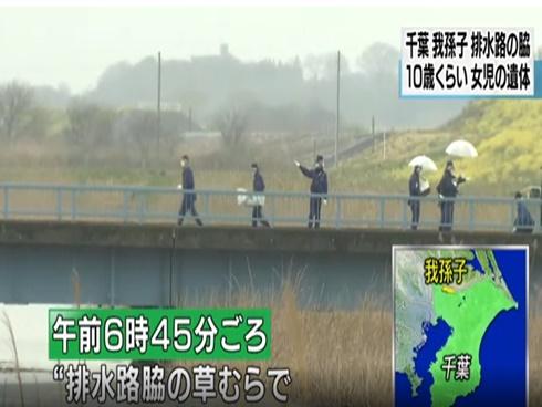 Bé gái Việt tử vong tại Nhật Bản có thể bị thắt cổ bằng dây lưng