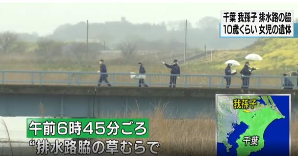 Bé gái Việt tử vong tại Nhật Bản có thể bị thắt cổ bằng dây lưng - Ảnh 1.