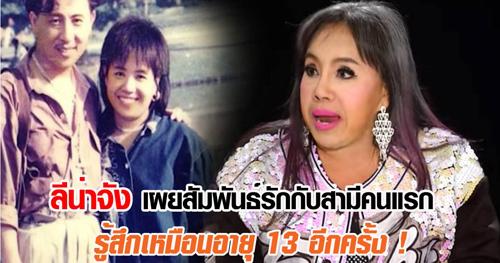 tiet lo bat ngo ve nguoi chong dau tien cua nu dai gia thai thich "yeu" 28 lan/ngay - 3