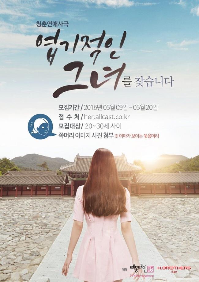 5 scandal “làm màu” đáng chê cười nhất của màn ảnh Hàn Quốc - Ảnh 1.