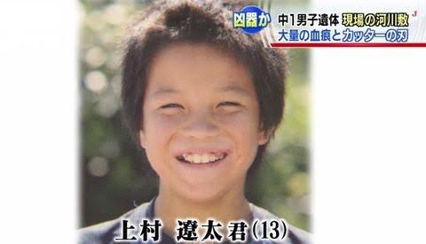 Án mạng ở Nhật: Nỗi kinh hoàng từ chính những người thân quen - Ảnh 4.