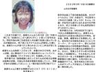 Nghi phạm sát hại bé Nhật Linh có thể liên quan đến vụ bé gái 9 tuổi mất tích 15 năm trước