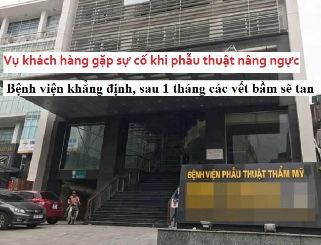 Mới đây, trên mạng xã hội chia sẻ hình ảnh chị Ngô Ngọc L. (Hà Nội) chi gần 300 triệu đồng thực hiện ca phẫu thuật thẩm mỹ nâng ngực tại một thẩm mỹ viện ở Hà Nội (có trụ sở chính ở TP HCM). Tuy nhiên, sau khi phẫu thuật, phần ngực chị L. có dấu hiệu sưng tấy. Sau khi nắm bắt thông tin, đoàn Thanh tra Sở Y tế Hà Nội đã vào cuộc yêu cầu cơ sở thẩm mỹ trên theo dõi, điều trị đúng chuyên môn cũng như giải đáp mọi thắc mắc của bệnh nhân.