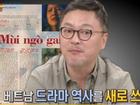 Sau 11 năm, đạo diễn Hàn lên sóng kể chuyện không được trả tiền khi làm phim 'Mùi Ngò Gai'