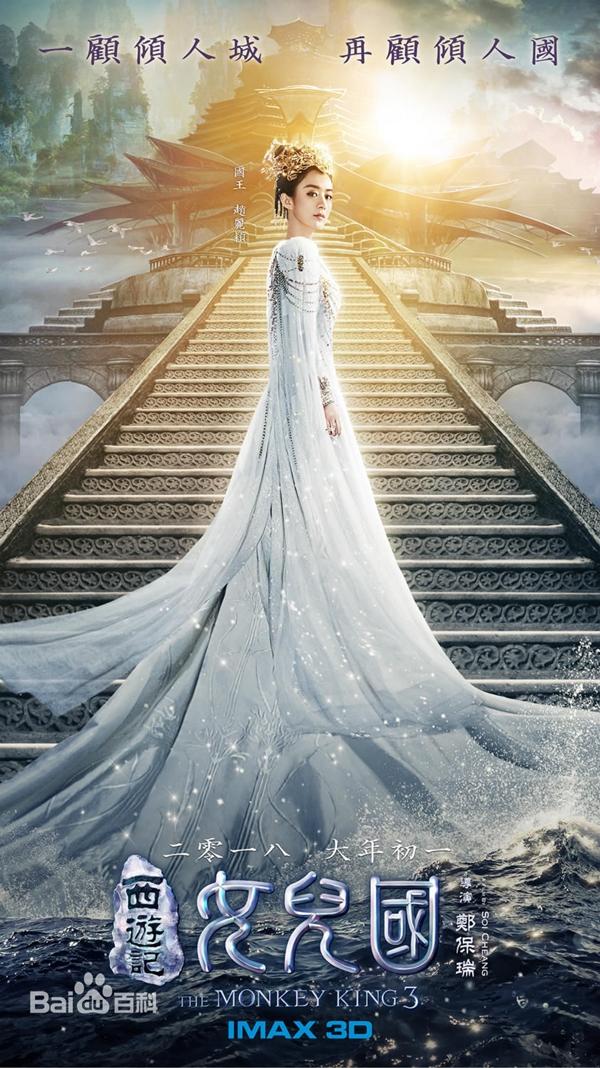 Phùng Thiệu Phong - Triệu Lệ Dĩnh nghi vấn hẹn hò -1