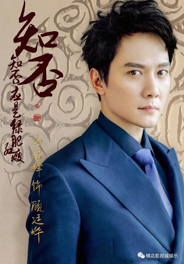 Phùng Thiệu Phong - Triệu Lệ Dĩnh nghi vấn hẹn hò -9