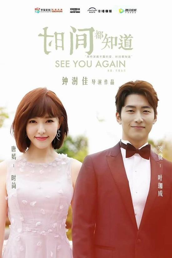 Sở Kiều truyện: Đậu Kiêu nổi tiếng nhớ câu nói của Triệu lệ Dĩnh -13