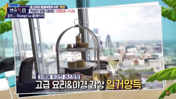 Truyền thông Hàn tiết lộ: Lee Min Ho thuê phòng 40 triệu/ đêm hẹn hò thân mật với Suzy-2