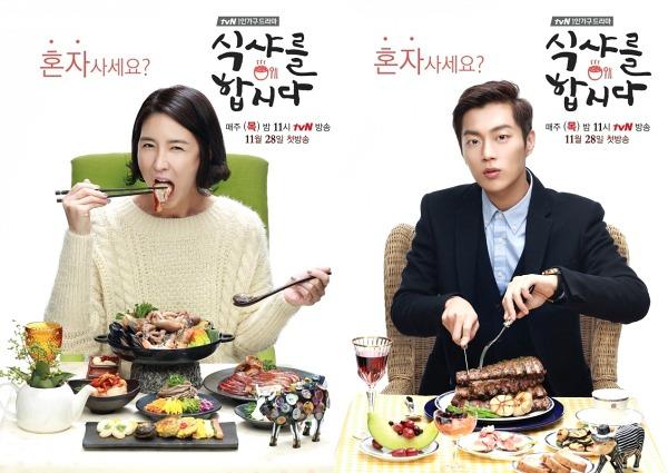 Sao Hàn 1/8: Hậu trường đáng yêu của SNSD Yoona và Siwan trong 'The King Loves'-5